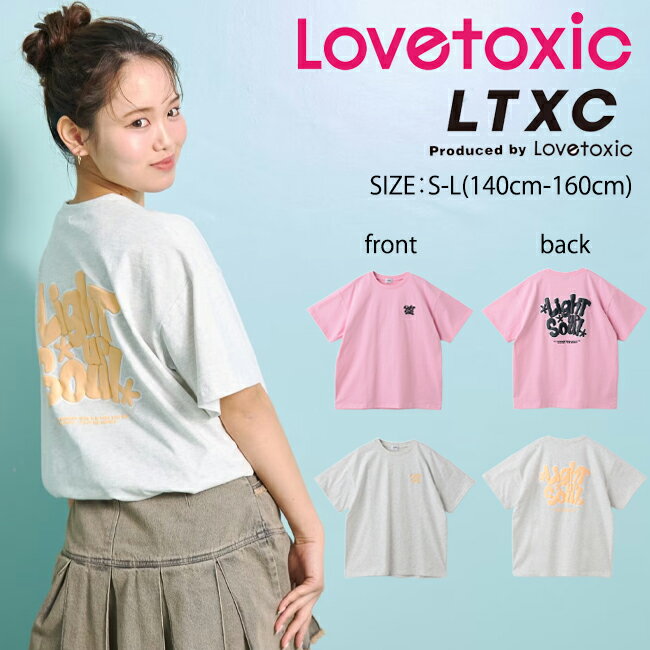 【早割り5%OFF】ラブトキシック【GOODPRICE】【LTXC】バックロゴ半袖T《S-L(140cm-160cm)》トップス 半袖 Tシャツ プチプラ 綿100% コットン ビッグシルエット ロゴ ワンポイント ジュニア レディース 高学年 子供服 Lovetoxic【7761220】