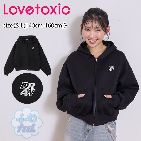 樂天商城 - 【エントリー後、抽選で最大100%ポイントバック】 【セール30%OFF】ラブトキシック 【ふわカル】ダンボールZIPパーカ 《S-L(140cm-160cm)》 パーカー フーディー トップス 長袖 ジップアップ ロゴ ダンボールニット 子供服 キッズ ジュニア Lovetoxic 【8361206】