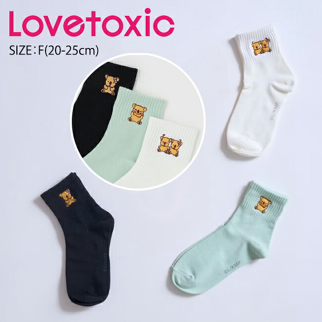 其它 - 【エントリー後、抽選で最大100%ポイントバック】 ラブトキシック【コアラのマーチ】くるぶし丈ソックス《F(20-25cm)》ソックス 靴下 スニーカーソックス お菓子 ワンポイント 通学 かわいい ジュニア レディース 高学年 女の子 Lovetoxic【8361529】
