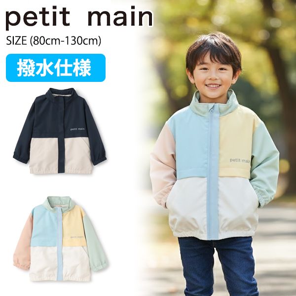楽天市場】80cm（ブランドプティマイン）（コート・ジャケット｜キッズ