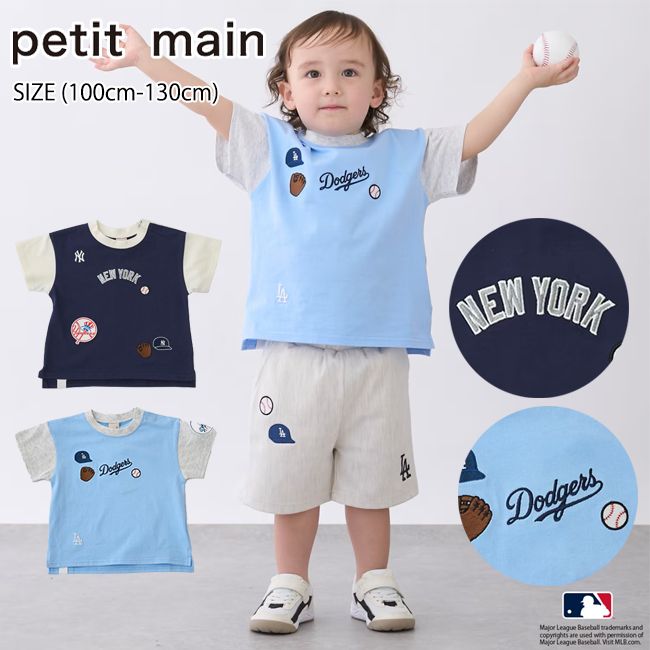 樂天商城 - 【100円OFFクーポン】 プティマイン 【MLB】ワッペンTシャツ (100cm-130cm) トップス 半袖 Tシャツ ロゴ ワッペン ヤンキース ドジャース 野球 MLB メジャーリーグ スポーツ 通園 通学 子供服 子供 キッズ petit main 【9562210】