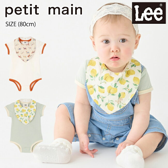 樂天商城 - 【購入金額に応じてノベルティプレゼント】プティマイン【Lee】スタイつきロンパース(80cm)2Pセットスタイロンパース半袖よだれかけコットン100%かわいいおしゃれ無地総柄春夏ギフトプレゼント新生児ベビーウェアベビー服子供服男の子女の子petitmain【9562536】