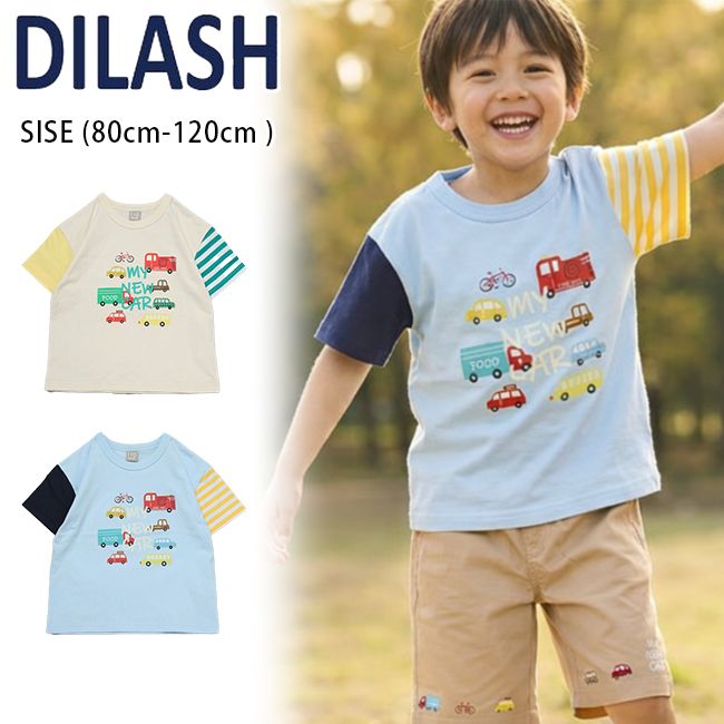 樂天商城 - ディラッシュ 乗り物いっぱい配色半袖Tシャツ (80cm-120cm) トップス 半袖 Tシャツ 刺 乗り物 車 クルマ ボーダー 配色 通園 通学 子供服 子供 キッズ DILASH 【DL26ES034】