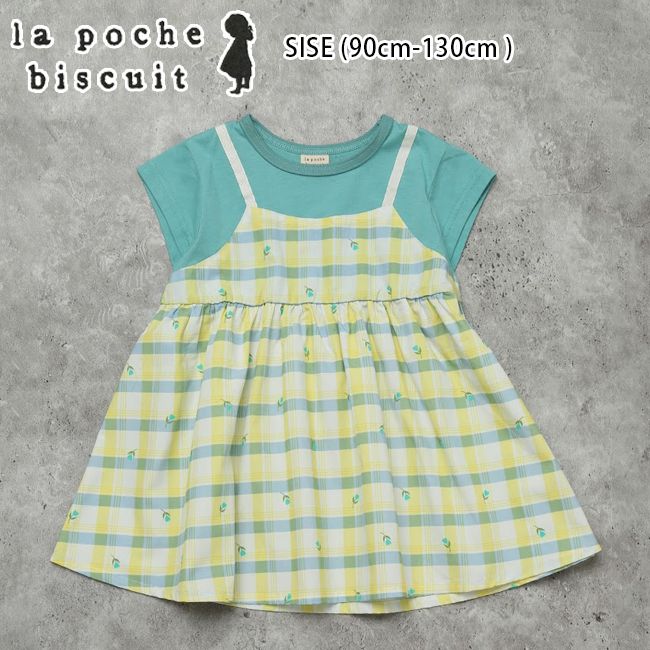【早割り5%OFF】ラポシェビスキュイ お花&ギンガムチェック半袖チュニック (90cm-130cm) トップス 半袖 Tシャツ チュニック レイヤード 花柄 チェック柄 総柄 通園 通学 子供服 子供 キッズ 女の子 La poche biscuit 【LP26ES031】