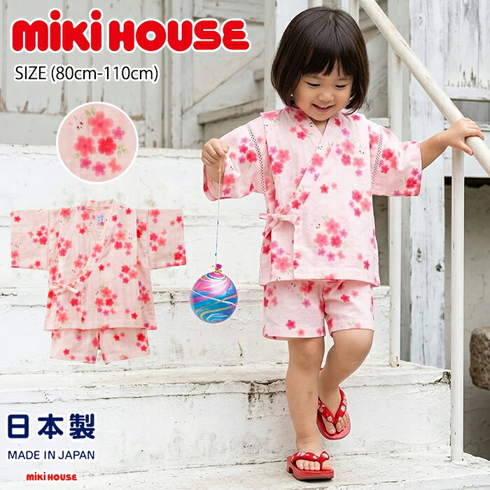 ミキハウス お花うさこ甚平スーツ (80cm-110cm) 日本製 甚平 浴衣 和服 夏 部屋着 ...
