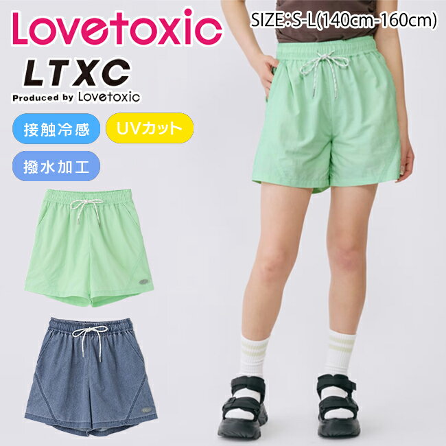 樂天商城 - 【購入金額に応じてノベルティプレゼント】ラブトキシック【LTXC/冷感/UV/撥水】水陸両用パンツ《S-L(140cm-160cm)》ボトムス パンツ ショートパンツ 水陸両用 接触冷感 ひんやり UVカット 紫外線カット 速乾 おしゃれ 子供服 キッズ ジュニア 女の子 Lovetoxic【7761120】
