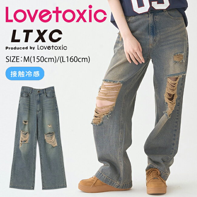 樂天商城 - 【購入金額に応じてノベルティプレゼント】ラブトキシック【LTXC/接触冷感】ダメージデニムワイドパンツ《M(150cm)・L(160cm)》パンツ ズボン ワイドパンツ デニム 接触冷感 ひんやり Y2K 韓国ファッション 古着風 おしゃれ ゆったり 春 夏 ジュニア【7761123】