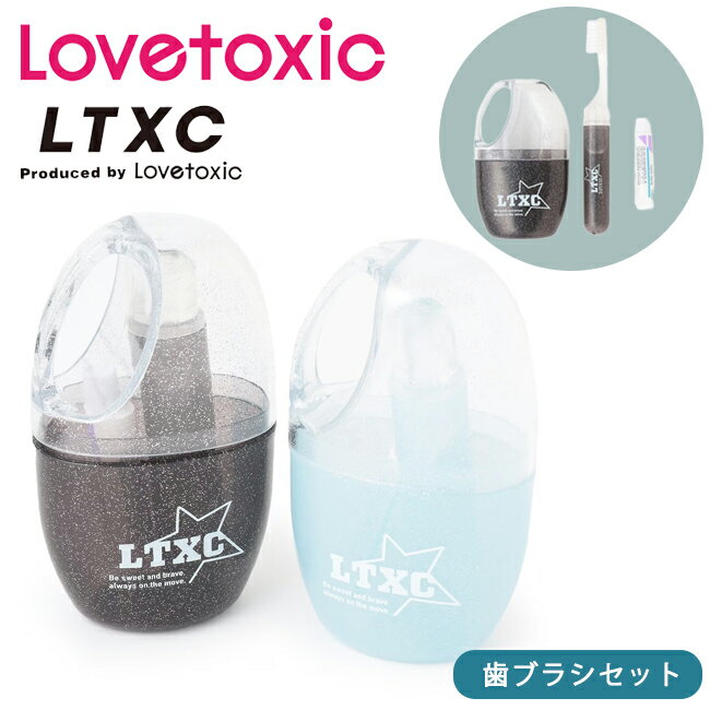 樂天商城 - ラブトキシック【LTXC】ハブラシセット 日本製 歯ブラシ ハミガキ コップ 歯磨き粉 歯ぶらし はみがき コンパクト 旅行 修学旅行 お泊り グッズ 持ち運び かわいい おしゃれ シンプル ロゴ ジュニア 高学年 女の子 Lovetoxic【7761516】