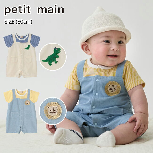 樂天商城 - 【100円OFFクーポン】プティマイン サロペットカバーオール (80cm) カバーオール ショートオール 半袖 かわいい ワンポイント 春 夏 出産祝い ギフト プレゼント 新生児 ベビーウェア ベビー服 子供服 男の子 petit main【9562541】