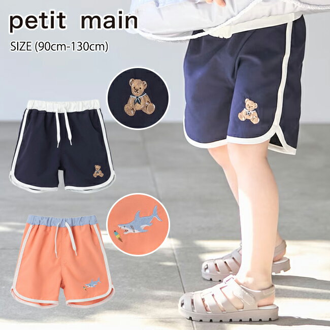 For Boy - プティマイン ワンポイント刺しゅうスイムパンツ (90cm-130cm) 水着 スイムパンツ スイムウエア スイムグッズ クマ サメ 刺繍 海 川 水遊び プール 子供用 子供服 キッズ 男の子 petit main 【9562606】