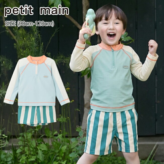 For Boy - プティマイン Boysバイカラーセットアップ水着 (90cm-120cm) 水着 スイムウエア セットアップ ラッシュガード スイムパンツ 海パン かっこいい おしゃれ プール 海 水遊び 子供服 子供用 キッズ 男の子 petit main【9562609】