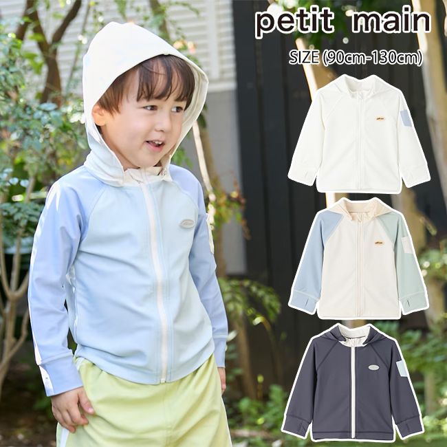【期間限定SALE】プティマイン Boysラッシュガード (90cm-130cm) 紫外線カット UV対策 水着 スイムウエア ラッシュガード はおり はおりもの 配色 フード取り外し可 夏 プール 海 水遊び 子供服 子供用 キッズ petit main【9562610】