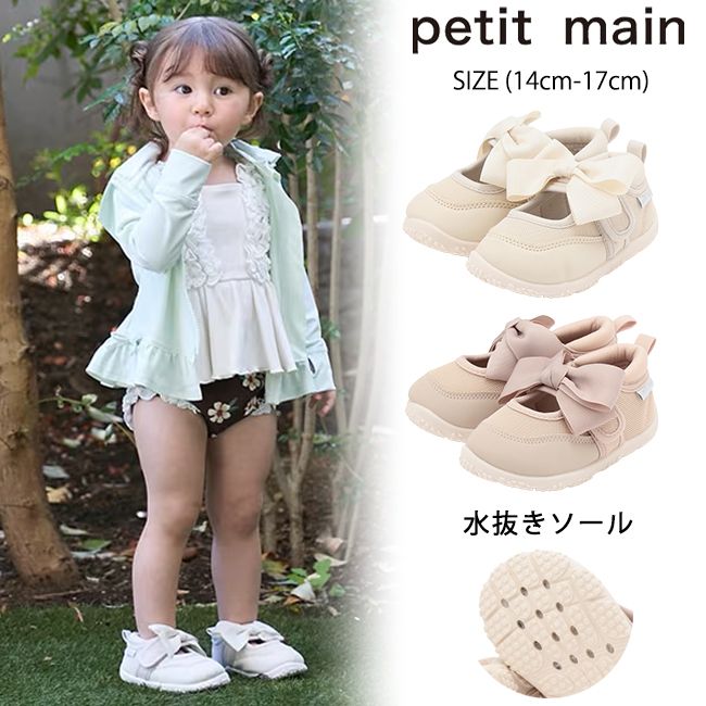 樂天商城 - プティマイン 【SWIM】リボン水抜きソールサンダル (14cm-17cm)サンダル シューズ 靴 クツ 水抜き リボン マジックテープ 無地 水遊び 海 川 子供用 子供 キッズ 女の子 petit main 【9662403】