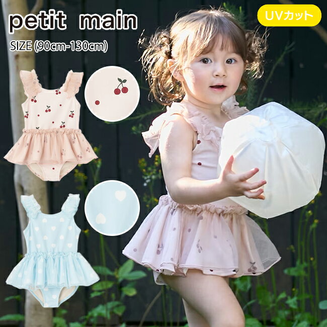 Rakuten - 【セール10%OFF】プティマイン チュールワンピース水着 (90cm-130cm) UVカット 水着 スイムウエア ワンピース ワンピ スカート 紫外線カット かわいい おしゃれ 人気 夏 子供服 子供用 キッズ 女の子 petit main【9662608】