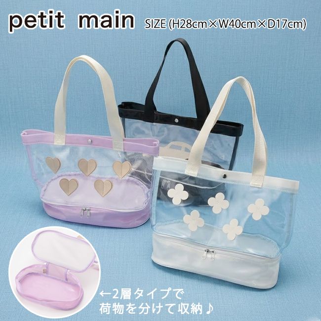 樂天商城 - 【100円OFFクーポン】プティマイン 【SWIM】二層式プールバッグ (F) プールバッグ スイムバッグ ビニールバッグ バッグ かばん スイムグッズ プールグッズ 水泳 プール 海 川 水遊び 子供用 子供 キッズ petit main 【9662616】