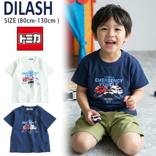 Rakuten - 【セール20%OFF】ディラッシュ 【TOMICA】働く車集合半袖Tシャツ (80cm-130cm) トップス 半袖 Tシャツ プリント トミカ 働く車 消防車 救急車 パトカー 通園 通学 子供服 子供 キッズ DILASH 【DL26ES510】