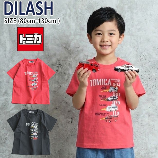 Rakuten - 【セール20%OFF】ディラッシュ 【TOMICA】緊急車両大集合半袖Tシャツ (80cm-130cm) トップス 半袖 Tシャツ プリント トミカ 働く車 緊急車両 白バイ パトカー 救急車 消防車 子供服 子供 キッズ DILASH 【DL26ES511】