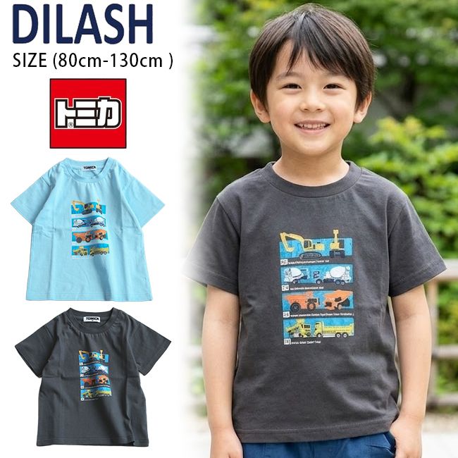 Rakuten - 【10%OFFクーポン対象】【セール20%OFF】ディラッシュ 【TOMICA】 工事車両ボックスプリント半袖Tシャツ (80cm-130cm) トップス 半袖 Tシャツ プリント トミカ 働く車 ダンプカー ミキサー車 ショベルカー 子供服 子供 キッズ DILASH 【DL26ES512】