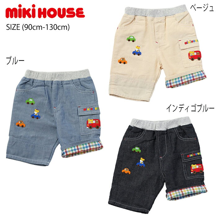 楽天市場】ミキハウス ハーフパンツの通販