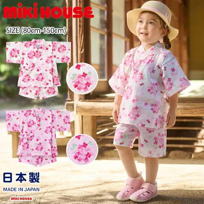 ミキハウス アジサイ柄甚平スーツ (80cm-150cm) 日本製 甚平 浴衣 和服 夏 部屋着 ルームウェア 総柄 あじさい柄 花柄 お祭り 夏祭り 花火大会 かわいい お揃い 子供服 ベビー キッズ ジュニア 女の子 mikihouse【12-7502-685】