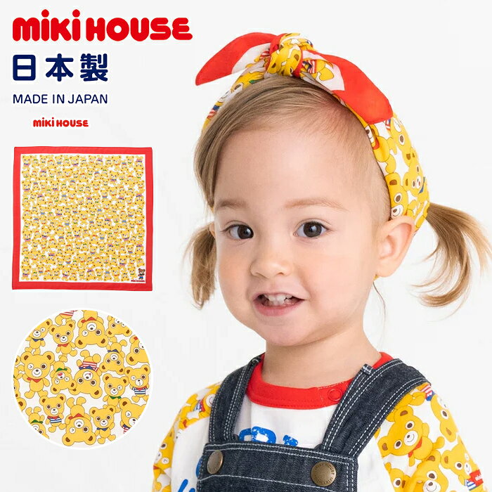 【セール30%OFF】ミキハウス mikihouse プッチーいっぱい♪総柄バンダナ《F(53cm×53...