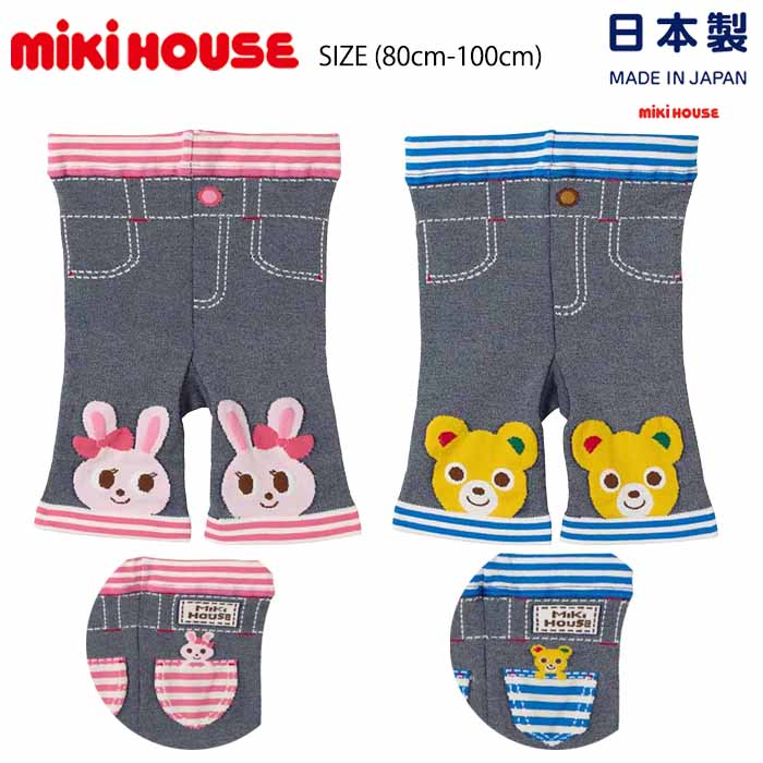 【まとめ買いクーポン対象】【セール30%OFF】ミキハウス mikihouse プッチー&うさこデニム風5分丈スパッツ (80cm-100cm) ボトムス パンツ スパッツ レギンス 5分丈 ライン デニム風 キャラクター ロゴ ベビー 赤ちゃん 男の子 女の子 日本製 【12-9801-791】