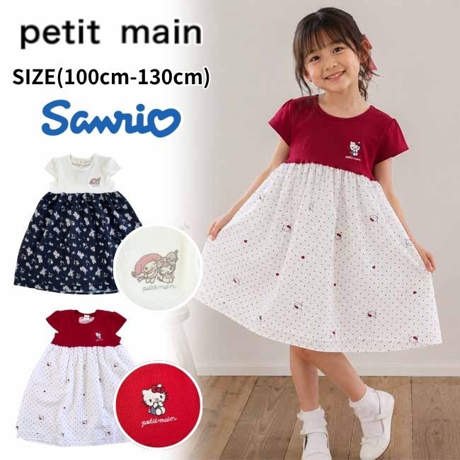 petit main　ワンピース　入学式 130cm 楽天市場】130cm（ブランドプティマイン）（ワンピース｜キッズ