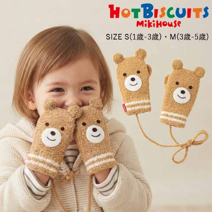 楽天市場】マフラー 手袋 セット（対象年齢3歳から）（キッズ・ベビー