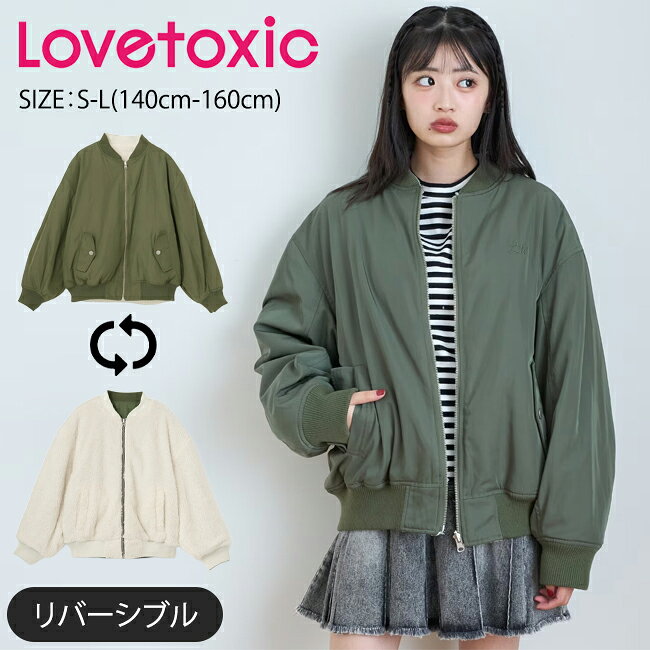 楽天市場】lovetoxic ma リバーシブルの通販