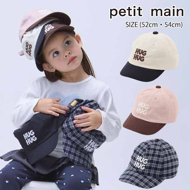 メーカー希望小売価格はメーカー商品タグに基づいて掲載しています※カラー・サイズにより、 　お取り扱いしていない商品がございます。 -商品説明- フロントに刺しゅうした「HUG」のロゴが目を引くキャップです。 ベースのデザインを変えた豊富なカラーバリエーションで、お好きな一点が見つかります。 バックベルトによってサイズ感の調節も可能。 毎日のお出かけからアウトドアシーンまで、幅広く活躍します。 ※製品の色味につきましては、モデル着用画像よりも製品単体の画像の方が、 実際の商品に近い色合いとなっております。ご使用の端末やモニター環境により、 色の見え方が多少異なる場合がございます。あらかじめご了承ください。 -素材- 【アイボリー・ピーチ・茶・紺】綿100% 【インクブルー】ポリエステル71％ レーヨン27％ ポリウレタン2％ -原産国- 中国 -サイズ- サイズ 頭周り 高さ つば 50cm 50 10 5 52cm 52 11 5.5 54cm 54 12 6