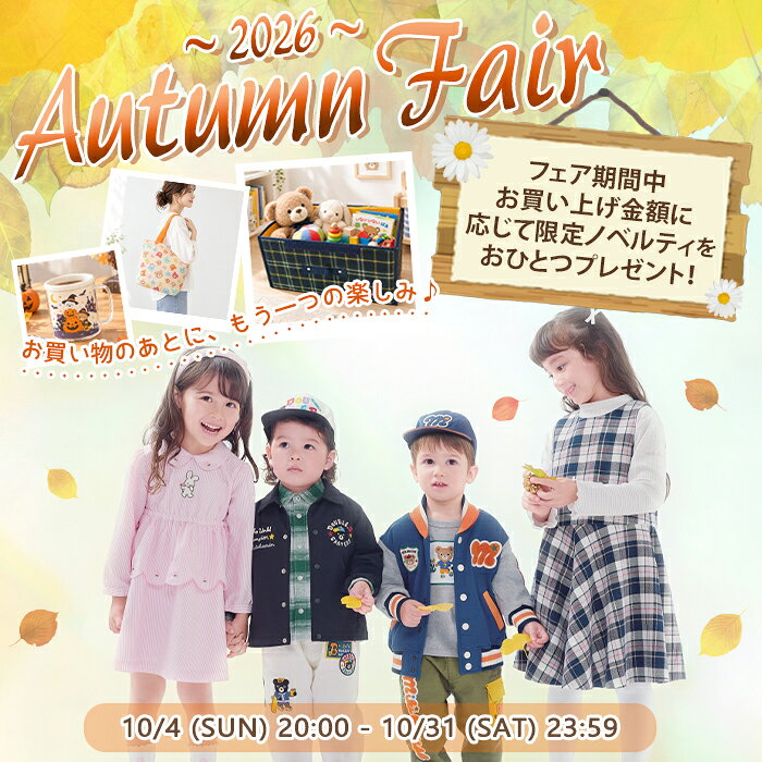 楽天市場】ミキハウス ノベルティの通販