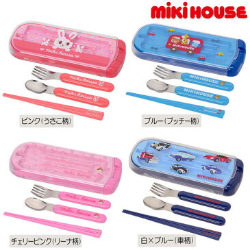 クリアランスSALE　miki house（ミキハウス)ランチトリオセット【15-4072-971】