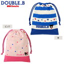 【セール50%OFF】ミキハウス mikihouse ダブルビー ボーダー&ドット柄 巾着袋 子供用 小物入れ 遠足 入園 幼稚園 保育園 通園 ピクニック ラ...
