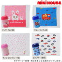 【セール30%OFF】ミキハウス ケース付きタオル おしぼりセット mikihouse タオル ランチ 【15-4081-975】 【mdh】【mdランチ】 その1