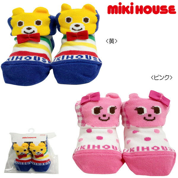 【セール30%OFF】ミキハウス mikihouse 