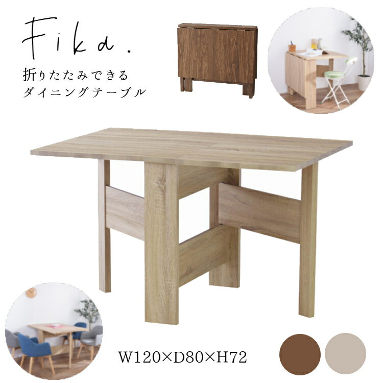 おしゃれ 折りたたみ ダイニングテーブル 1〜4人掛け デスク机 コンパクト 隙間 収納 折り畳み テレワーク 在宅勤務 パソコンデスク 学習机 北欧 シンプル 一人暮らし 新生活 fik-103