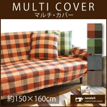 【SS期間限定価格】マルチカバー 150×160cm Sサイズ 小さいサイズ チェック ヘリンボン 洗える 洗濯 ソファカバー テーブルクロス アウトドア キャンプ レジャーシート オレンジ グリーン グレー ブラウン こたつ布団カバー こたつ コタツ 北欧 無地調