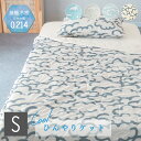 【MAX1,000円OFFクーポン】もちもち生地 冷感キルトケット 肌布団 ケット 夏布団 冷え過ぎない 接触冷感 ひんやり クール 涼感 シングル S 140×190cm くも 雲 シロクマ アニマル 動物 ベージュ ブルー グレー ナチュラル シンプル 北欧 洗濯 夏布団