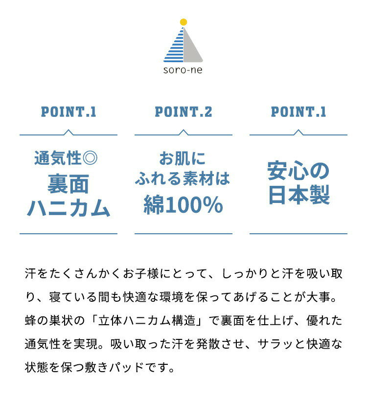 【SS期間限定1500円OFF】安心の日本製 洗える 綿100%生地 ベビー敷パッド キルトパット ミニサイズ/60×90cm ハニカムメッシュ構造 赤ちゃん 寝具 おしゃれな北欧柄 入園準備 保育園 幼稚園 キッズ 敷きパッド キルティング ベビーベッド 丸洗い