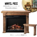 【MAX1,000円OFFクーポン】天然木 マントルピース 暖炉枠 暖炉型ヒーター枠 飾り棚 テレビ台 ローボード 壁面収納 アンティーク調 花台 高級感 MTP-100 店舗什器 サロン 美容室 飲食店 カフェ