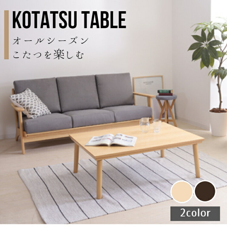 ダイニングこたつNo.29