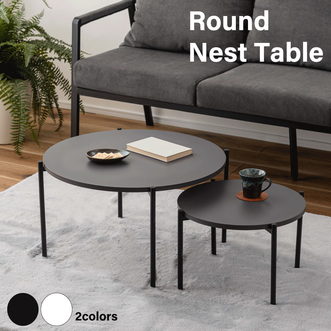 Rakuten - スクエアネストテーブル ネストテーブル コーヒーテーブル カフェテーブル テーブル 四角テーブル リビングテーブル サイドテーブル 省スペース コンパクト 重ねる リビング 寝室 スチール 棚板付き 棚板 おしゃれ かわいい cou-002[東谷]