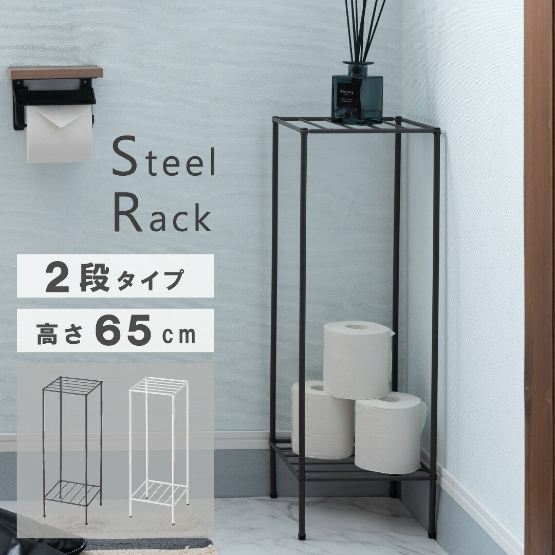 Rakuten - シェルフ 2段 スチールラック オープンラック 北欧 おしゃれ 収納 mip-11[東谷]
