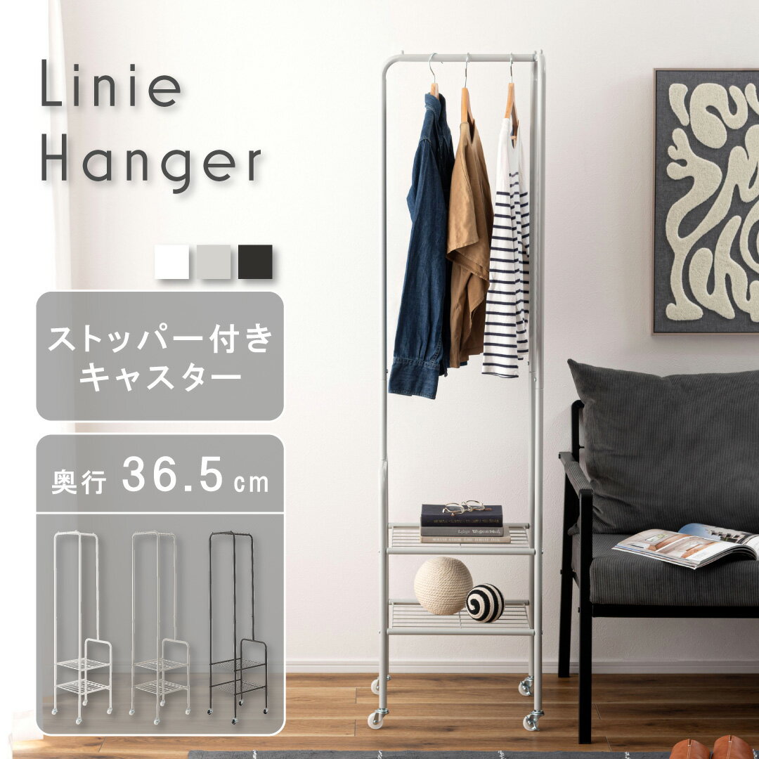 Rakuten - ハンガーラック 棚付き 2段 キャスター付き スリム 省スペース スチール 北欧 mip-29[東谷]