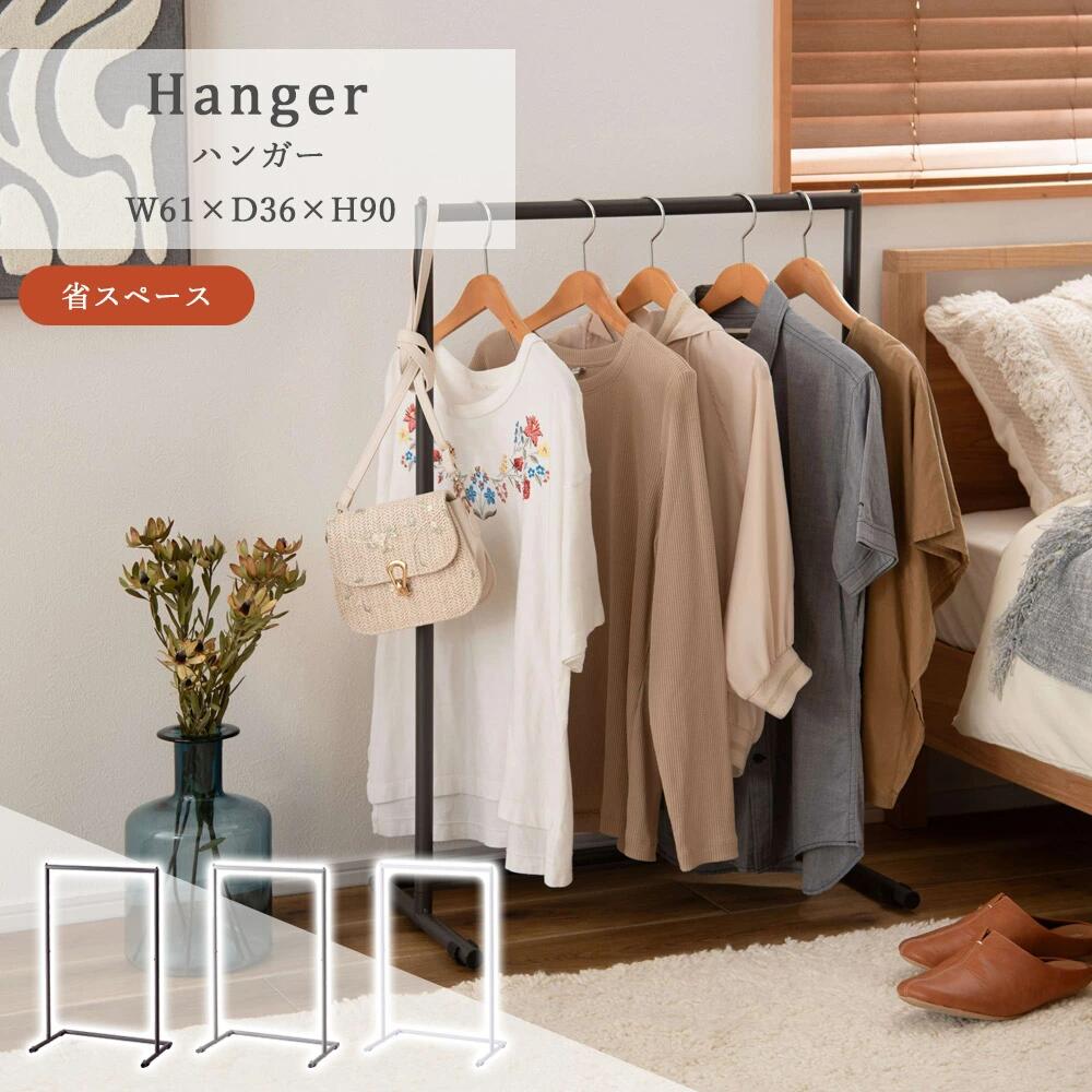 Rakuten - ハンガーラック ポールハンガー 高さ90cm ハンガー スリム 低め 低い スチール ランドセル バッグ 帽子 軽量 軽い グレー ホワイト 白 リビング 子供部屋 シンプル おしゃれ mip-54[東谷]