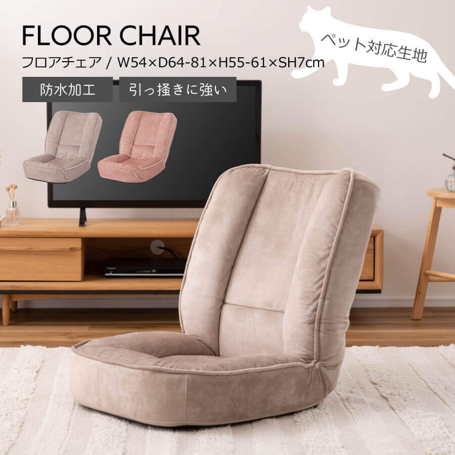 Reclining Chairs - フロアチェア ソファベッド 6段階 リクライニング 撥水 折りたたみ コンパクト rkc-188[東谷]