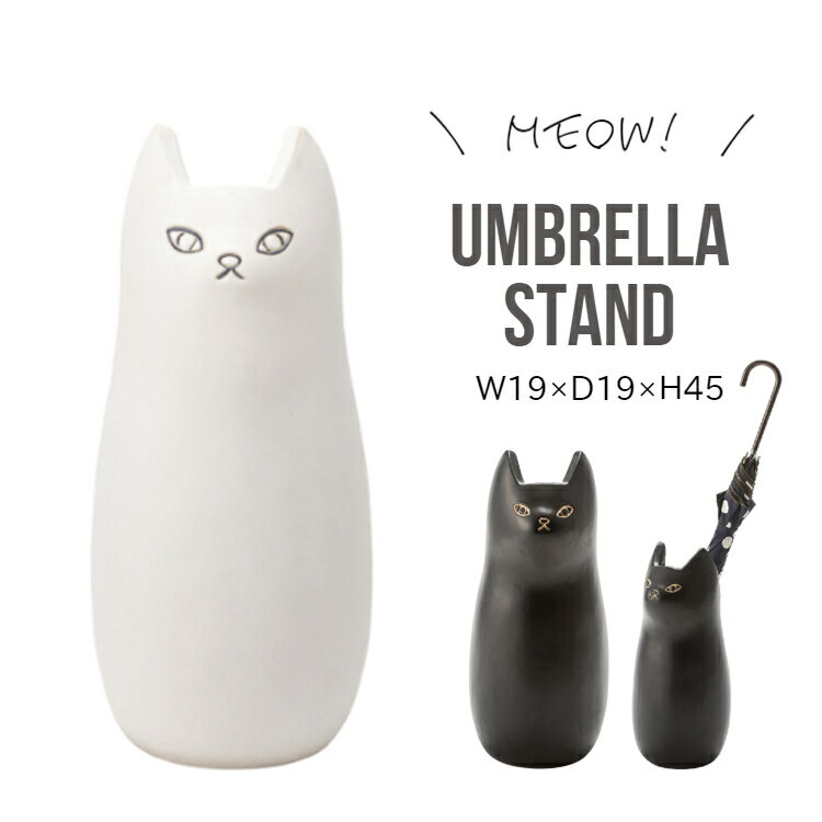 猫 傘立て インテリア 雑貨 ネコ ねこ 陶器 アンブレラスタンド 玄関 コンパクト シンプル 収納 傘 かさたて ポスター 置物 オブジェ ガーデニング フラワーベース かわいい おしゃれ 新生活 ナチュラル 北欧 白猫 黒猫 グッズ プレゼント 新築祝い cly-12のサムネイル
