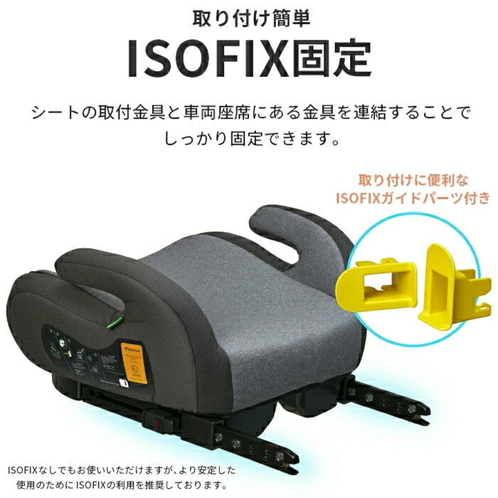 DAIICHI ISOFIX ブースターシート ブラック(ツートンチャコール)