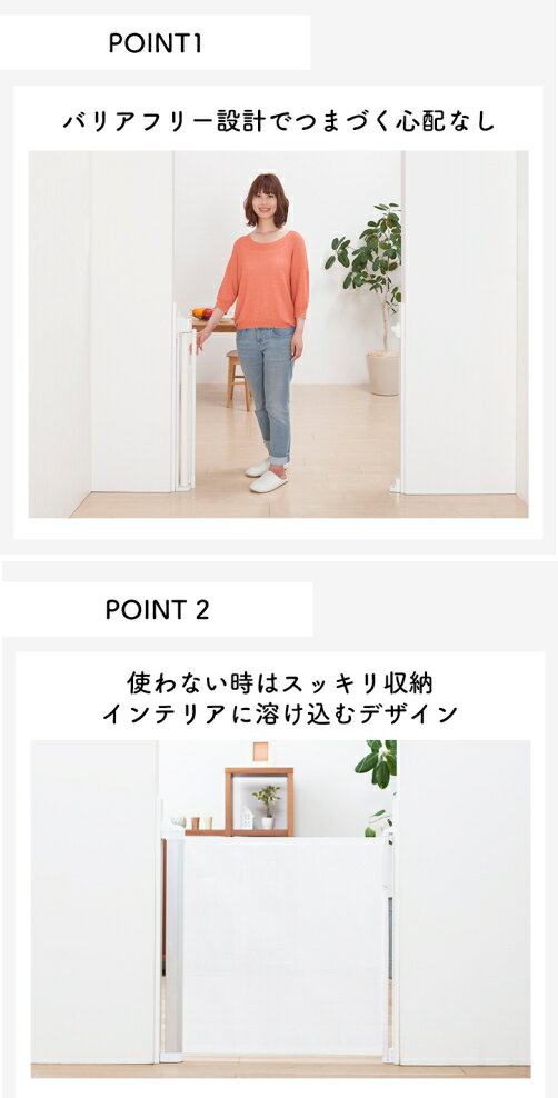 スルする〜とゲイト ピンク 　日本育児 ベビーゲート