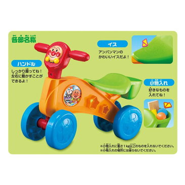 アンパンマン ゴー!ゴー!バギー 新型